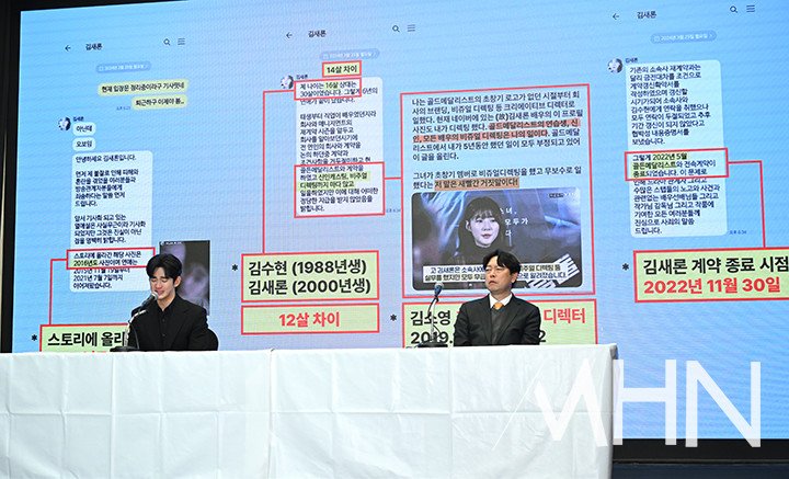 김수현 "성인 이후 교제, 2016년으로 증거 조작" | 인스티즈