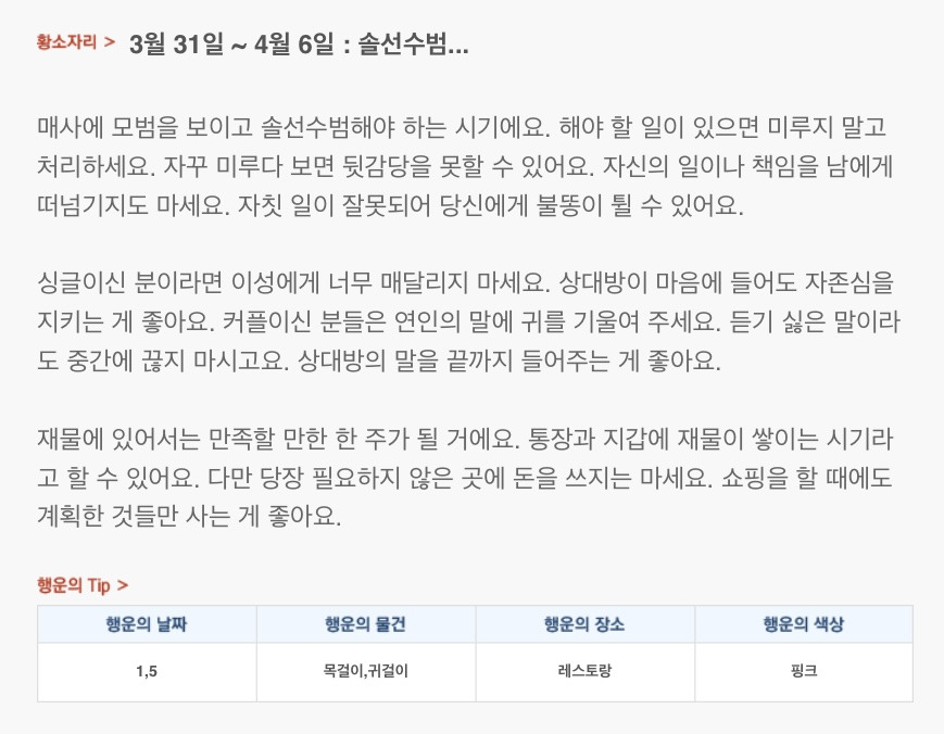 하루 전에 미리 보는 4월 1주차 산수도인 별자리 운세 | 인스티즈