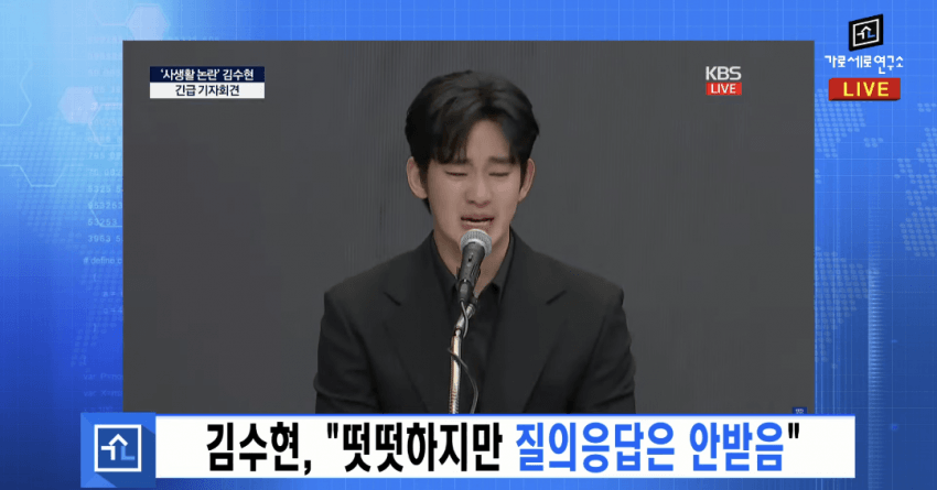 가세연 7시 김수현 방송 예고함 | 인스티즈