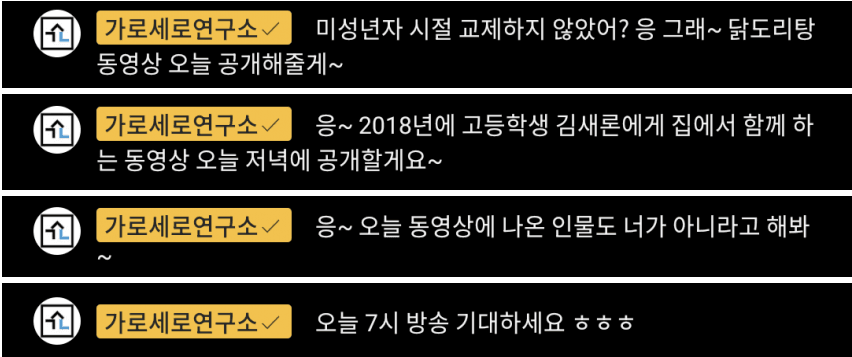 가세연 7시 김수현 방송 예고함 | 인스티즈