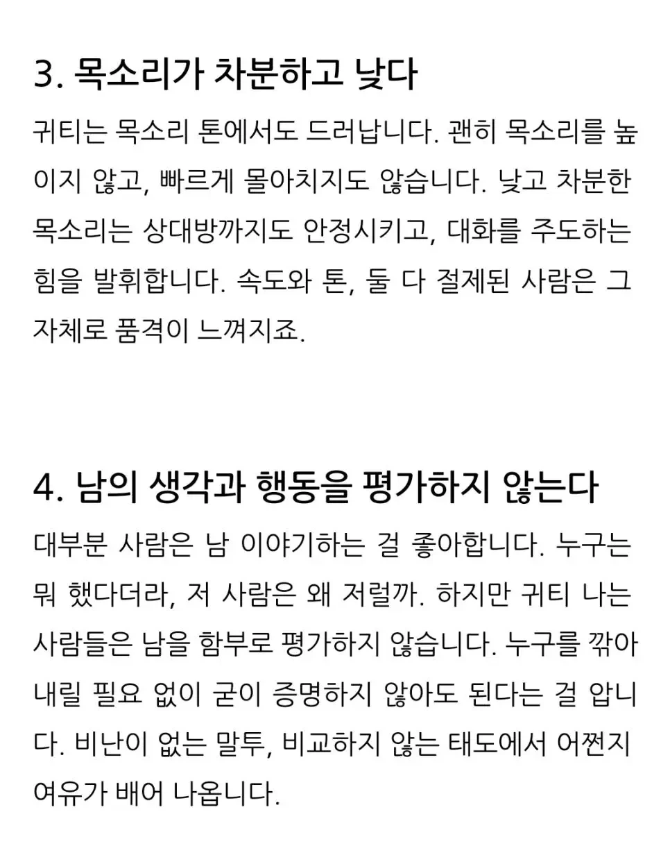 묘하게 귀티 나는 사람들 특징 | 인스티즈