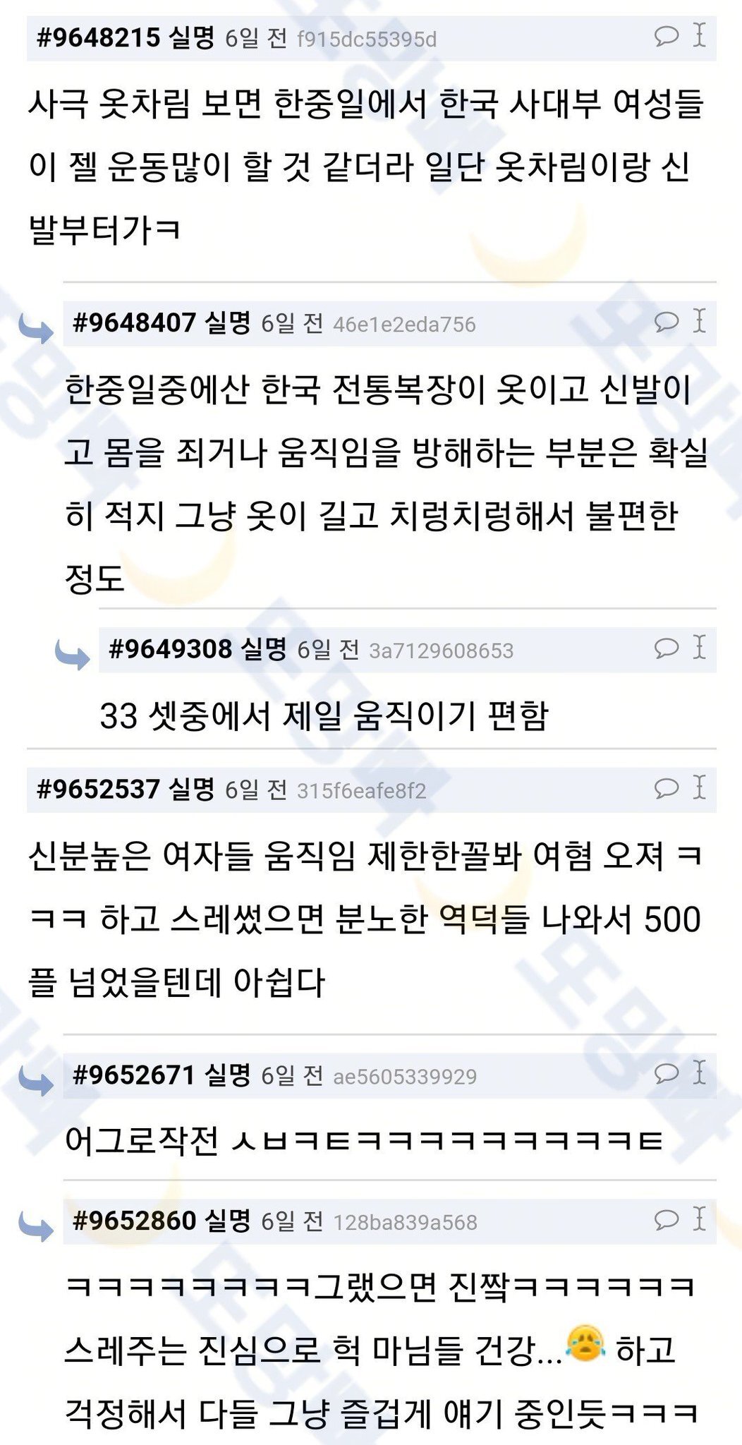 사극 보면 우리나라 신분 높은 여자들은 움직임이 많지가 않잖아 | 인스티즈
