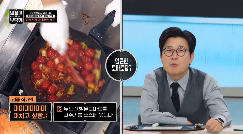 [냉부해] 애벌레를 뛰어넘는 레전드를 만들어버린 김풍...jpg | 인스티즈