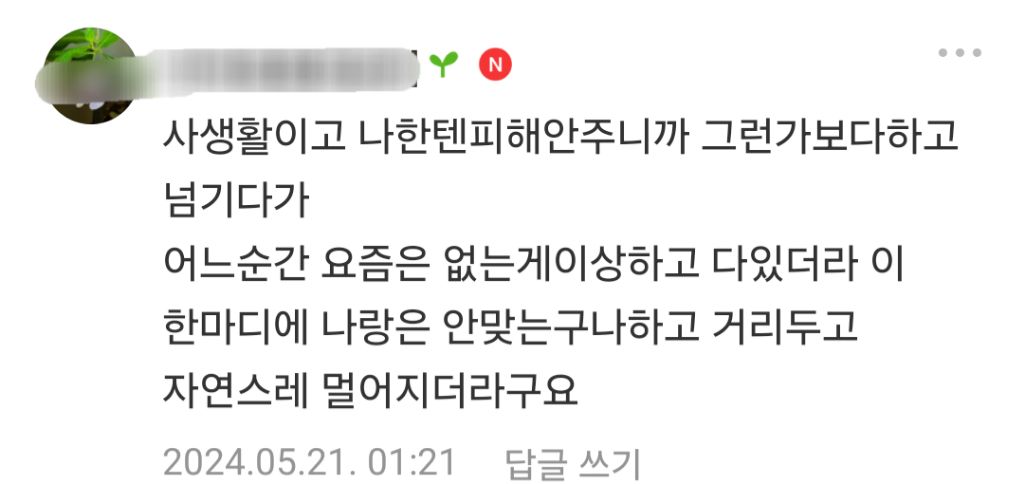 친구가 불륜하면 다들 손절하시나요? | 인스티즈