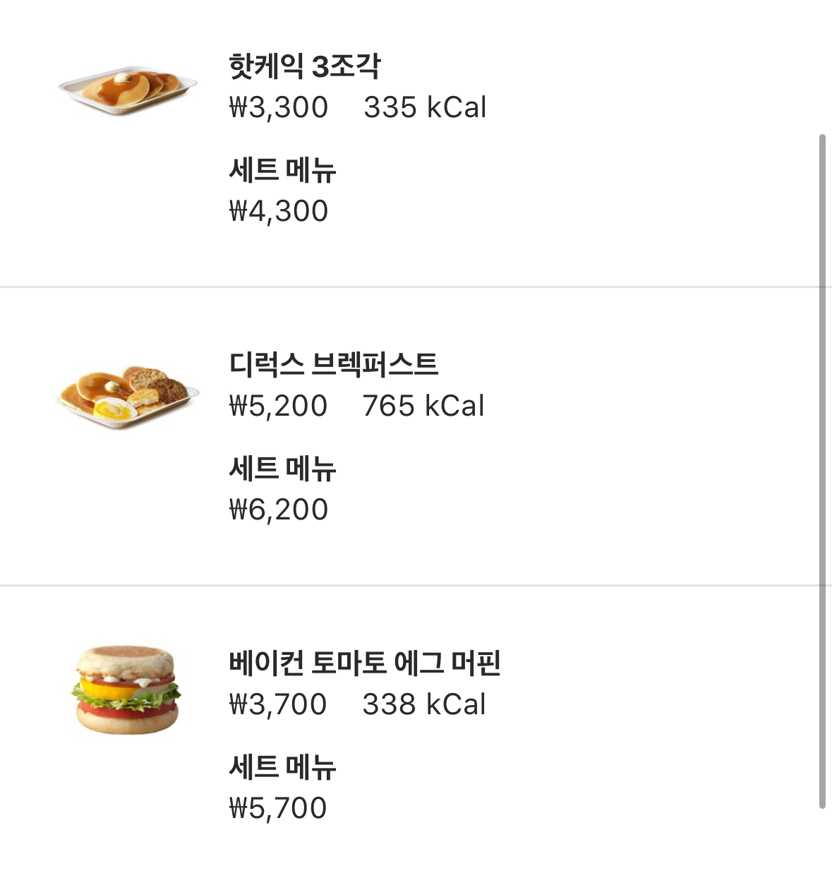 맥모닝 최애 1나개만. 맗하기 | 인스티즈