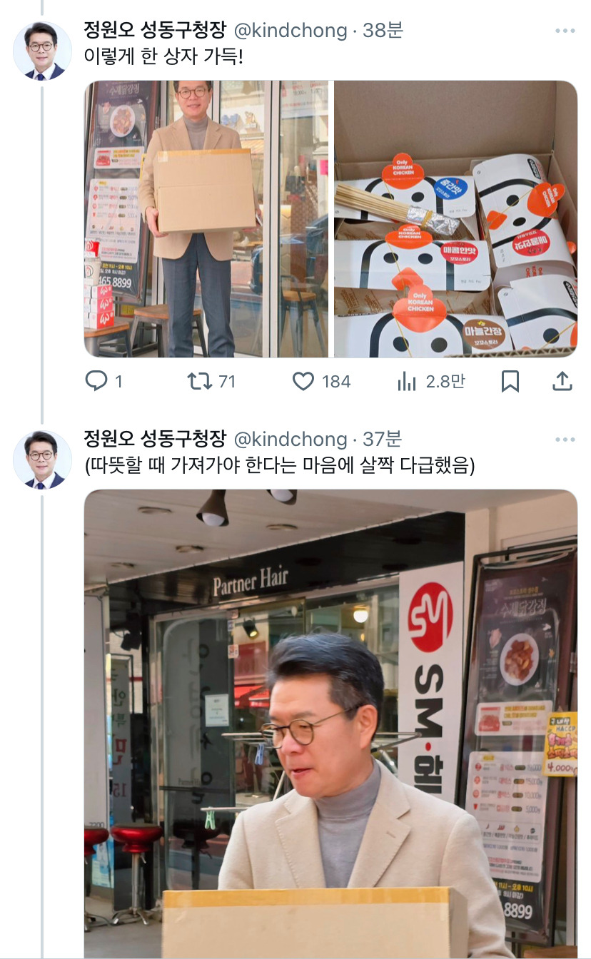 선한 영향력에서 시작된 가게 홍보 물결 직접 검증하러 간 구청장 | 인스티즈