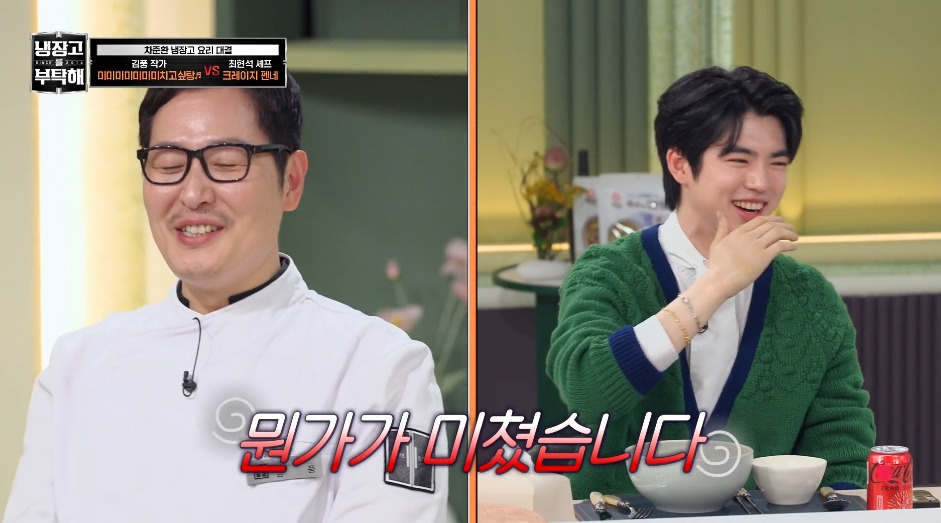 [냉부해] 애벌레를 뛰어넘는 레전드를 만들어버린 김풍...jpg | 인스티즈