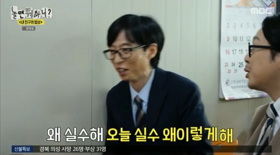 시민들과 친숙해보려다 말실수만 늘어나는 유재석 | 인스티즈