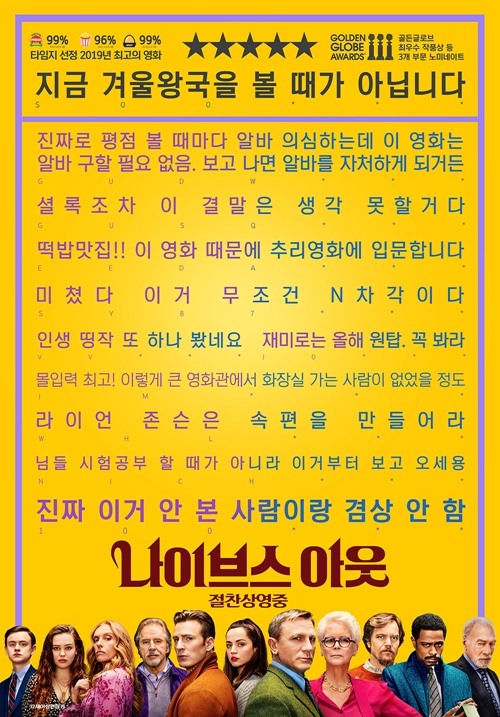  영화 덕질하면서 본  포스터 나열하기