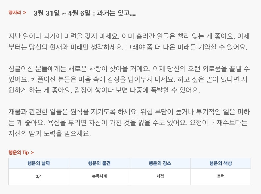 하루 전에 미리 보는 4월 1주차 산수도인 별자리 운세 | 인스티즈