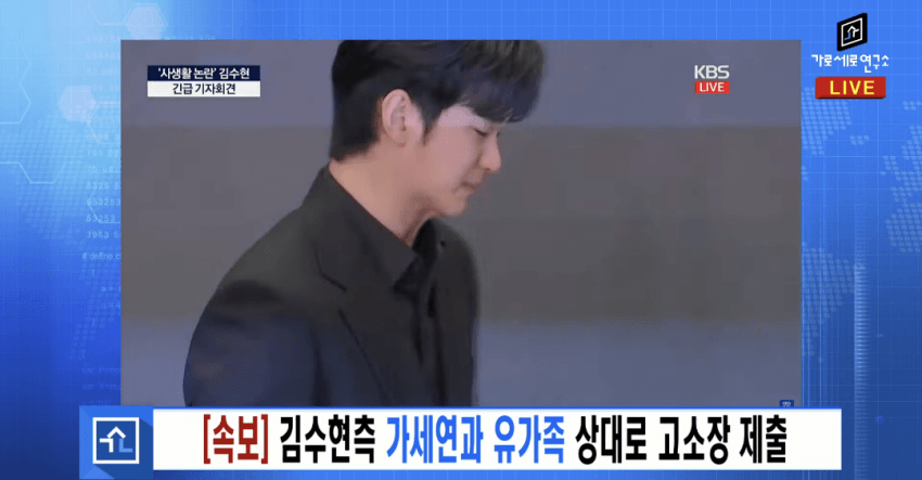 가세연 7시 김수현 방송 예고함 | 인스티즈