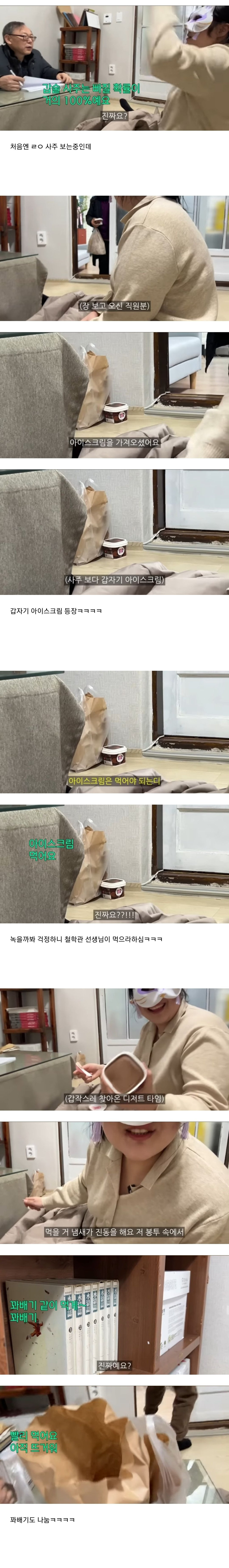 다이어트 사주보러 철학관에 간 고도비만 유튜버ㅋㅋㅋ | 인스티즈