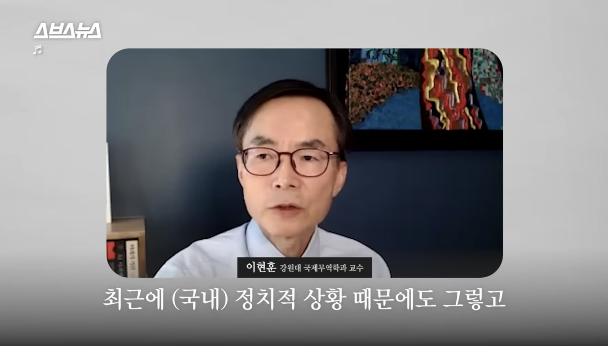 정말 한국 경제 imf급으로 심각한가요?? (스브스뉴스) | 인스티즈