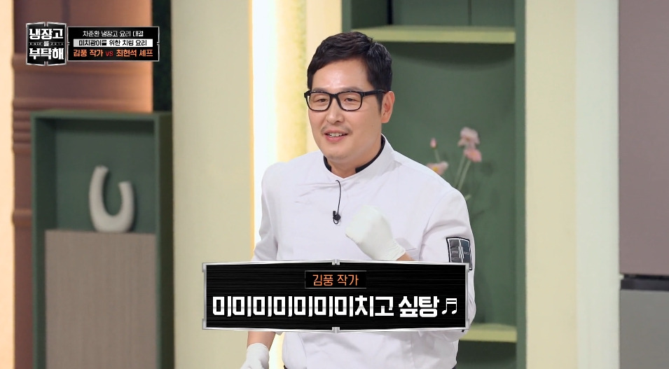 [냉부해] 애벌레를 뛰어넘는 레전드를 만들어버린 김풍...jpg | 인스티즈