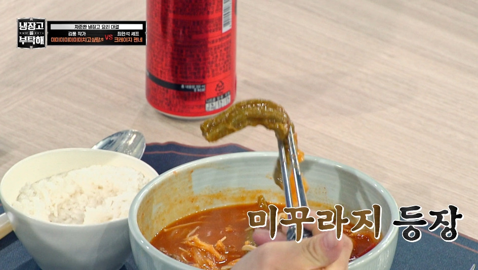 [냉부해] 애벌레를 뛰어넘는 레전드를 만들어버린 김풍...jpg | 인스티즈