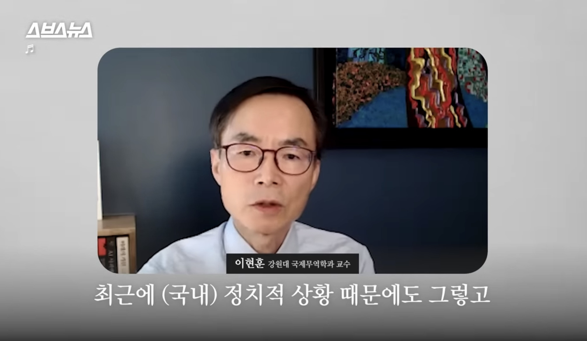 정말 한국 경제 imf급으로 심각한가요?? (스브스뉴스) | 인스티즈
