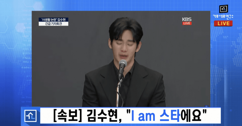 가세연 7시 김수현 방송 예고함 | 인스티즈