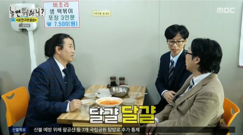 시민들과 친숙해보려다 말실수만 늘어나는 유재석 | 인스티즈