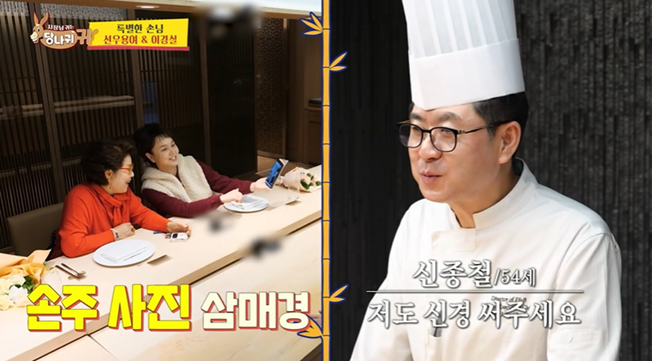  여배우가 직접 공개 구혼 시켜주고 있다는 남자 셰프