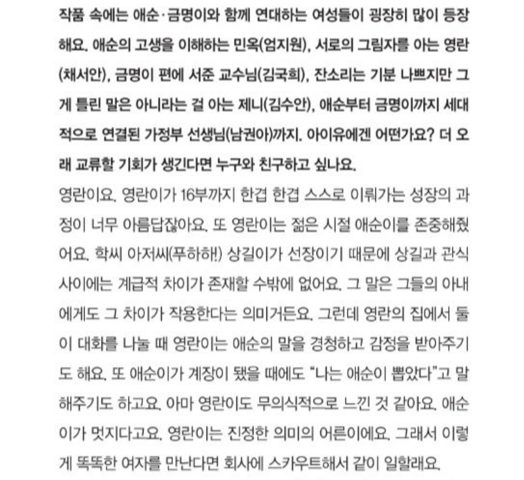 좋은 날 이후 이번 드라마로 연락을 가장 많이받은 아이유 | 인스티즈