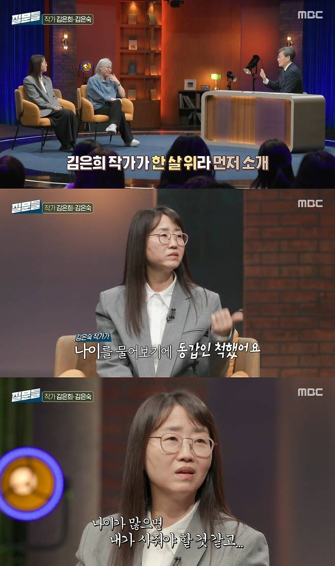 김은희 "1살 어린 김은숙과 친구? 나보다 돈 훨씬 많이 버니까” | 인스티즈