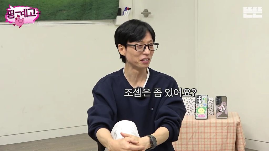 [핑계고] 조세호 한마디에 찐 웃음 터진 아이유.jpgif | 인스티즈
