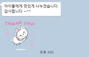 한달에 한번 그룹홈에 고기 기부 하기. 3월달 | 인스티즈