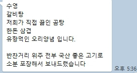  한달에 한번 그룹홈에 고기 기부 하기. 3월달