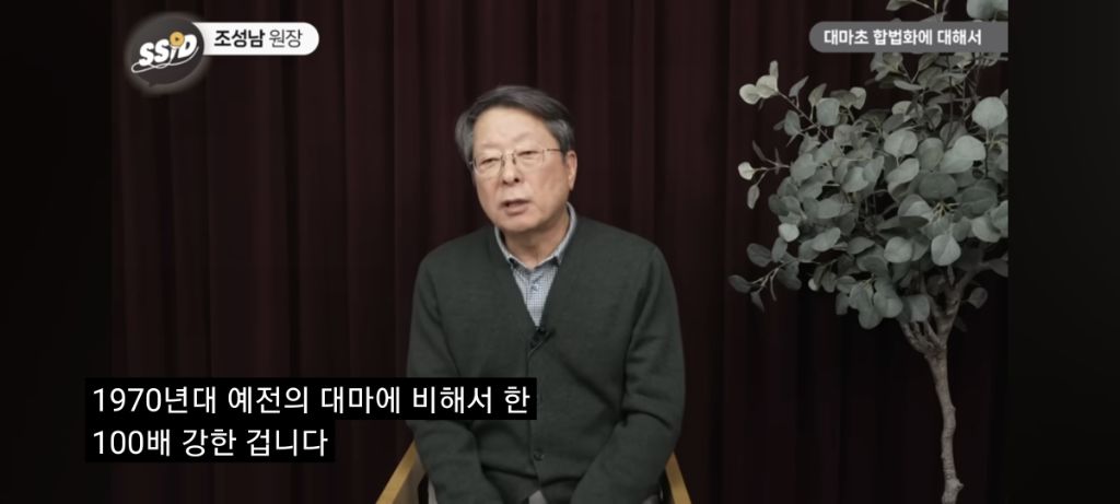 대마초 진실 | 인스티즈