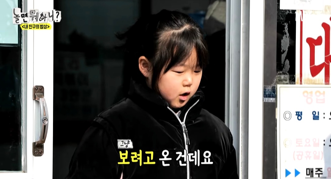 [놀면뭐하니] 옆 테이블 손님에게 실수를 너무 많이 해서ㅋㅋ 떡볶이 값을 내준 유재석ㅋㅋ | 인스티즈