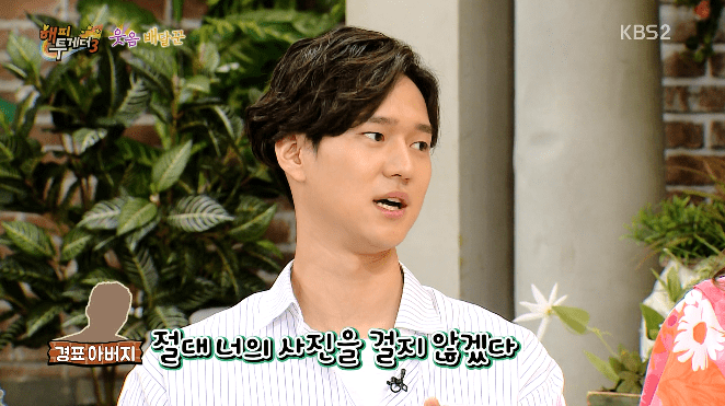 아들사진을 절대 가게에 걸지 않겠다는 고경표 부모님 | 인스티즈