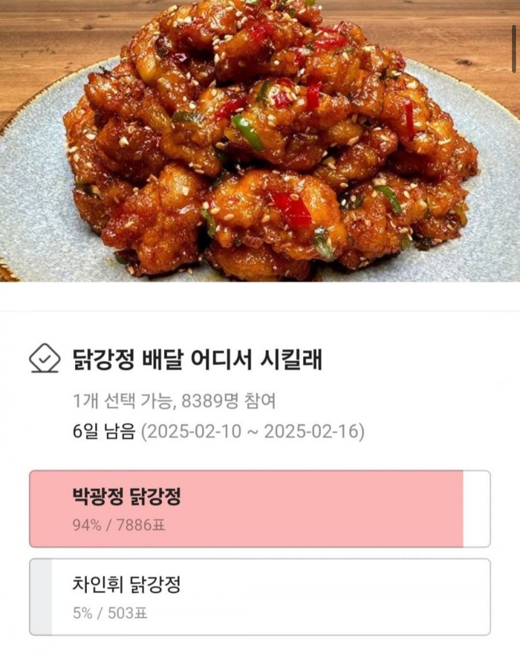 이름의 중요성을 알려주는 투표 | 인스티즈