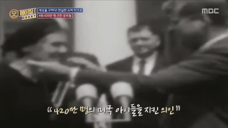 420만명을 구한 공무원 | 인스티즈