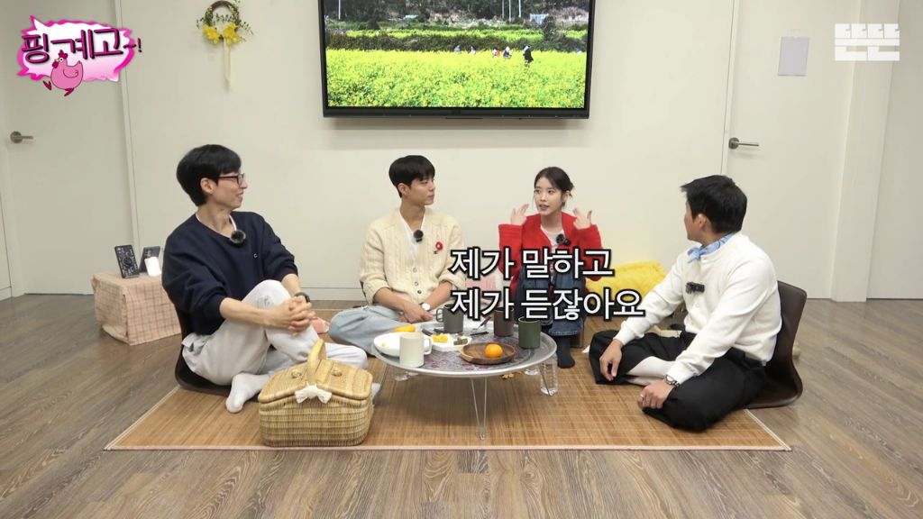 [핑계고] 조세호 한마디에 찐 웃음 터진 아이유.jpgif | 인스티즈