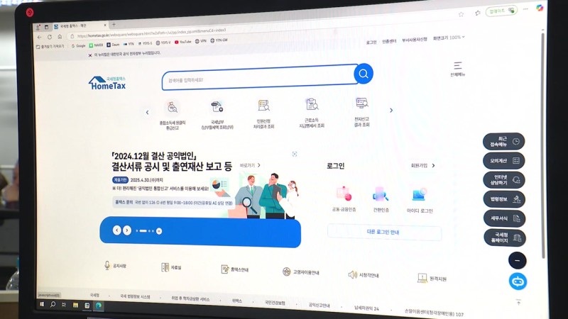 국세청, 종합소득세 환급 서비스 '원클릭' 개통...5년 치 환급금액 한 번에 지급 | 인스티즈