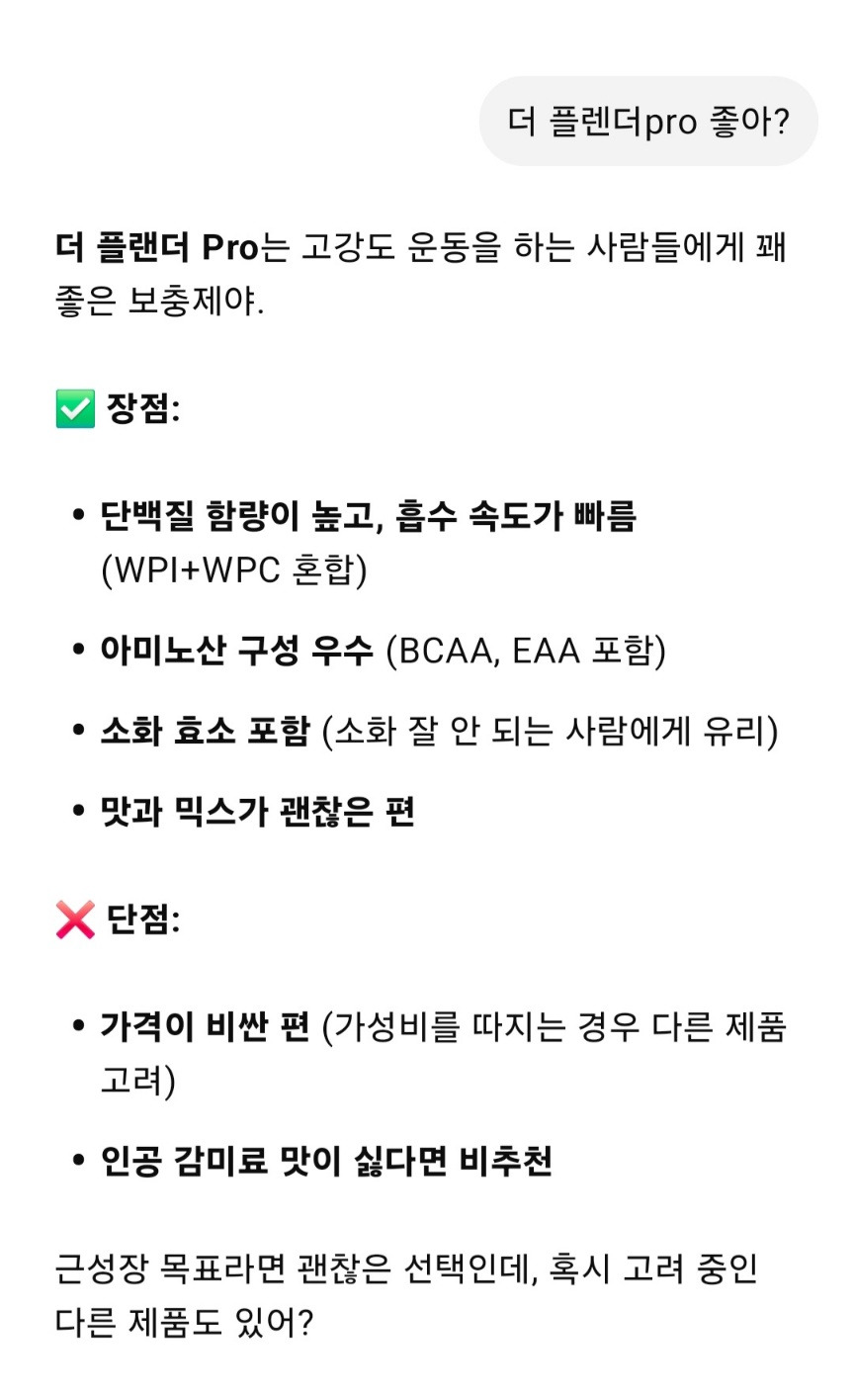 내가 늘 그렇게물어봐서 그랬니.. | 인스티즈