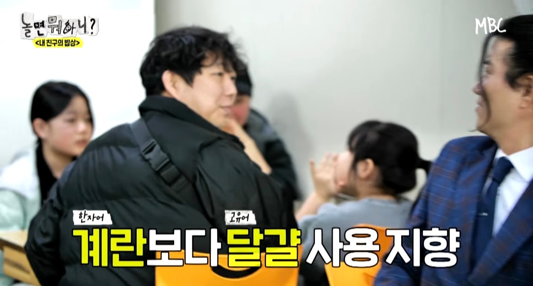 [놀면뭐하니] 옆 테이블 손님에게 실수를 너무 많이 해서ㅋㅋ 떡볶이 값을 내준 유재석ㅋㅋ | 인스티즈