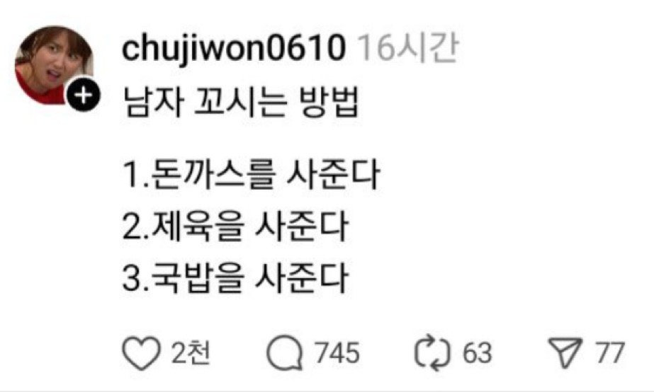  쉽게 남자 꼬시는 방법
