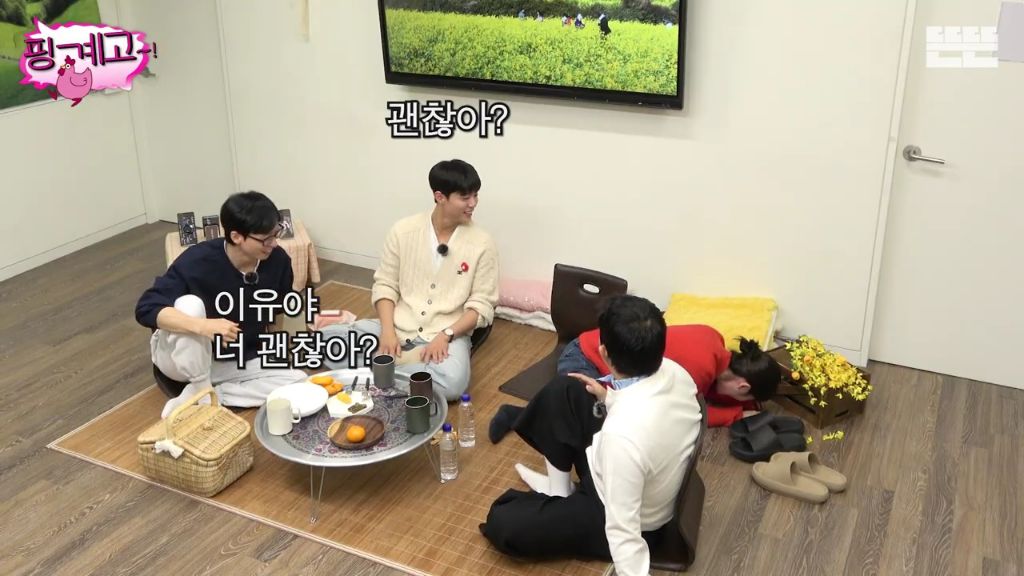 [핑계고] 조세호 한마디에 찐 웃음 터진 아이유.jpgif | 인스티즈