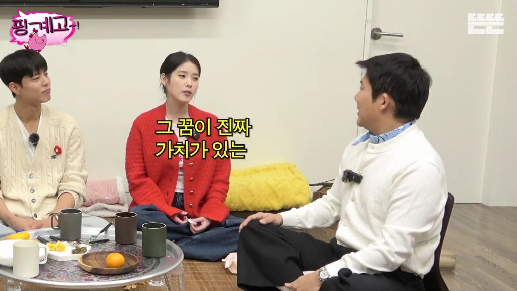 [핑계고] 조세호 한마디에 찐 웃음 터진 아이유.jpgif | 인스티즈