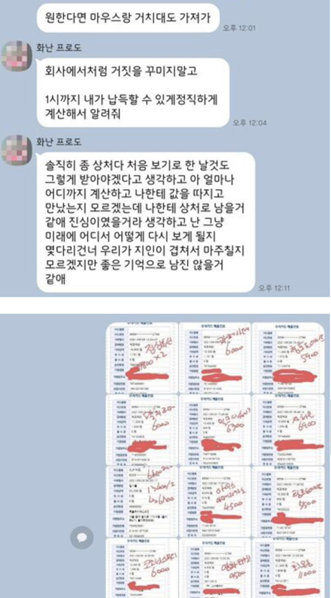 번호 따서 만난 여친과의 데이트비용 문제 | 인스티즈