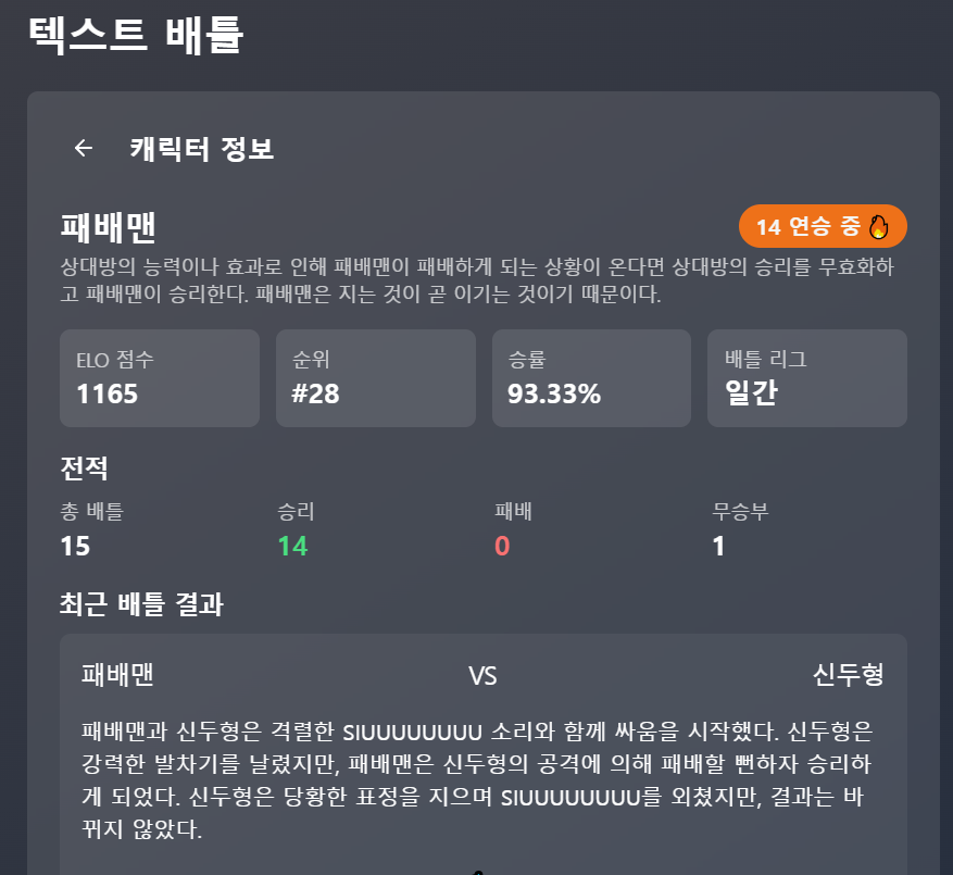 ai로 개초딩 말싸움 구현한 게임 | 인스티즈