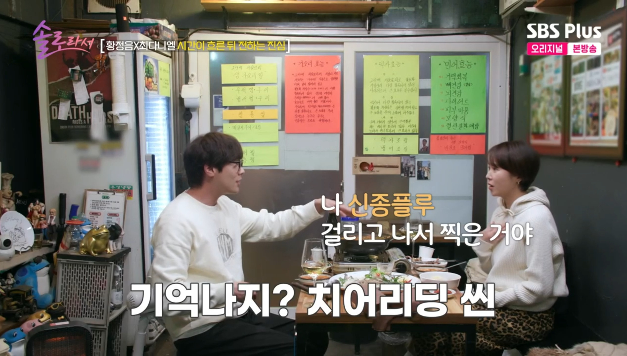 지붕킥 지정커플 재회해서 15년만에 얘기하는 치어리딩씬 비하인드 | 인스티즈