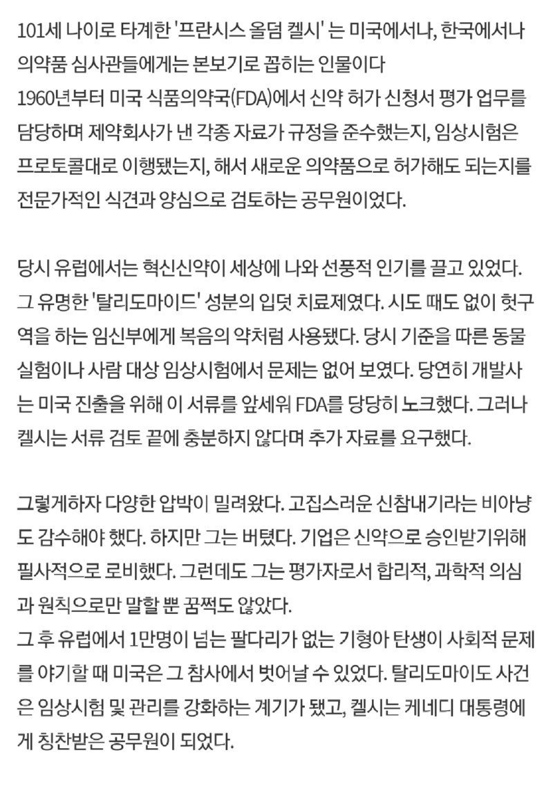 420만명을 구한 공무원 | 인스티즈