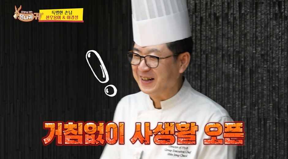 여배우가 직접 공개 구혼 시켜주고 있다는 남자 셰프 | 인스티즈
