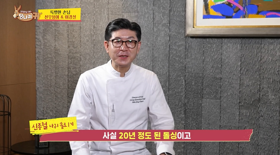 여배우가 직접 공개 구혼 시켜주고 있다는 남자 셰프 | 인스티즈