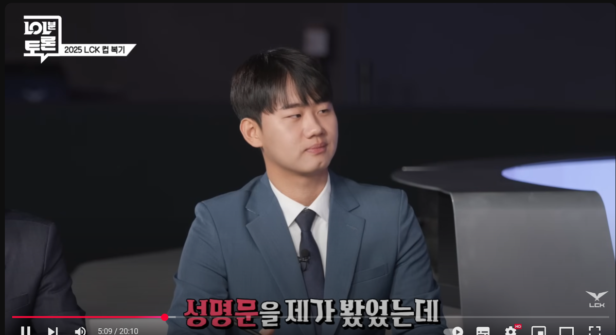 이번 조마쉬의 주전기용관련 이야기에서 라스칼의 생각 | 인스티즈