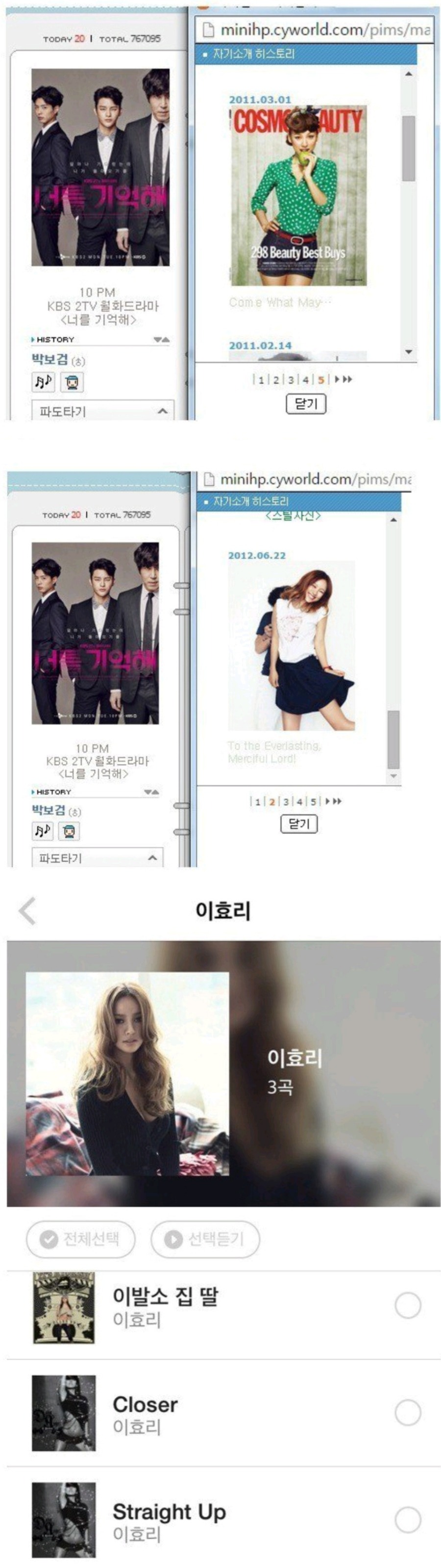 93년생 박보검이 덕질했던 걸그룹 | 인스티즈
