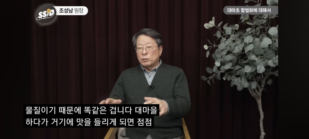 대마초 진실 | 인스티즈