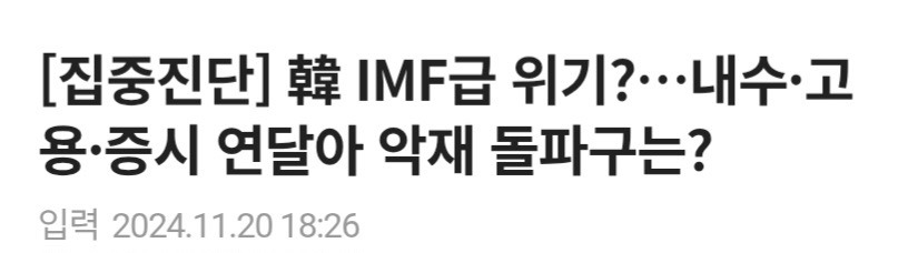 한국의 3대 전투력 측정기 | 인스티즈